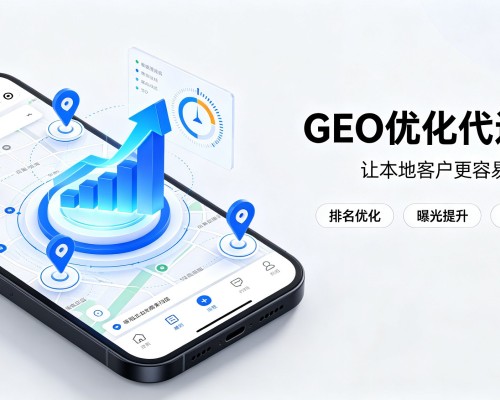 玉山GEO优化